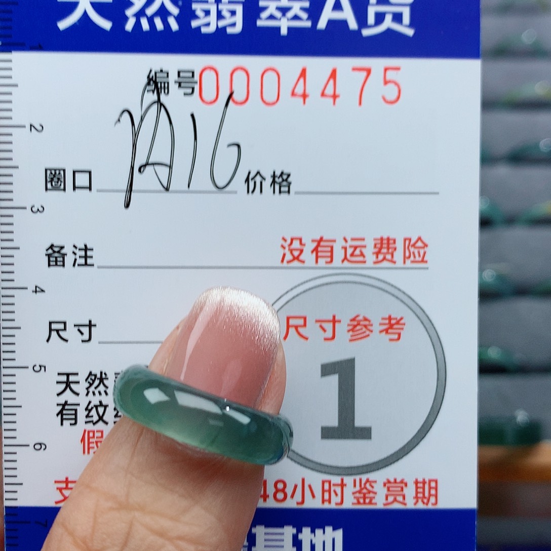 翡翠戒指未镶嵌乱****局天然