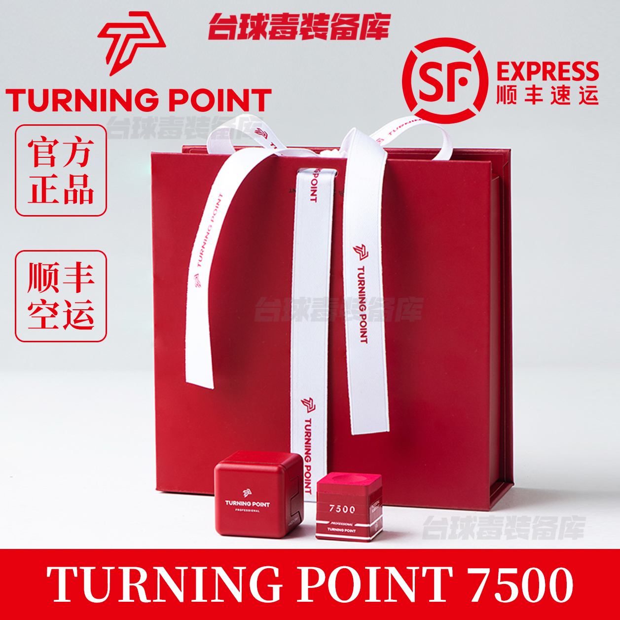 TP7500红色巧克粉新品旗舰红色巧克礼盒装职业级巧克灰色粉色礼盒