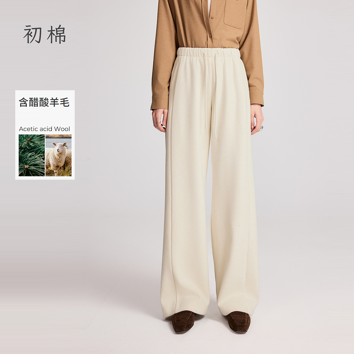 11.20上新 【跨没了】爆款醋酸羊毛裤356618009