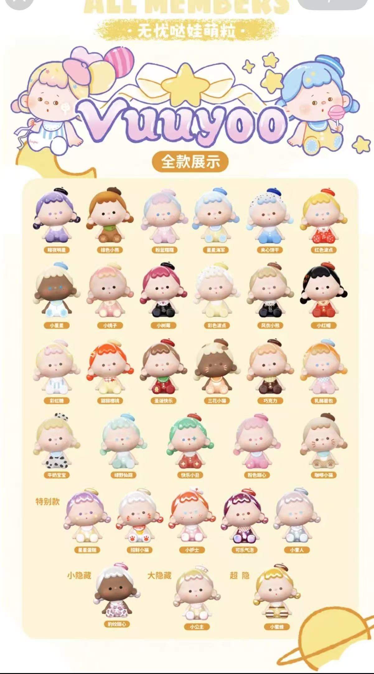 【踩后五/大鱼吃小鱼】无忧哒娃萌粒系列