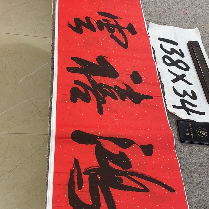 书法Lvqinzhenshufa 