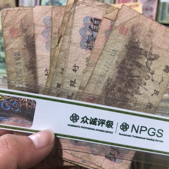 10张退市旧纸币一角号码随机发货