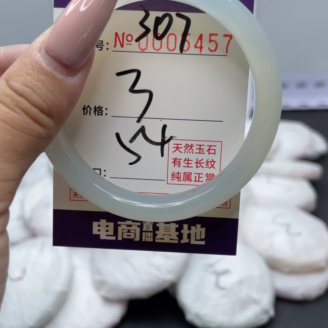 手镯玛瑙/玉髓未镶嵌307