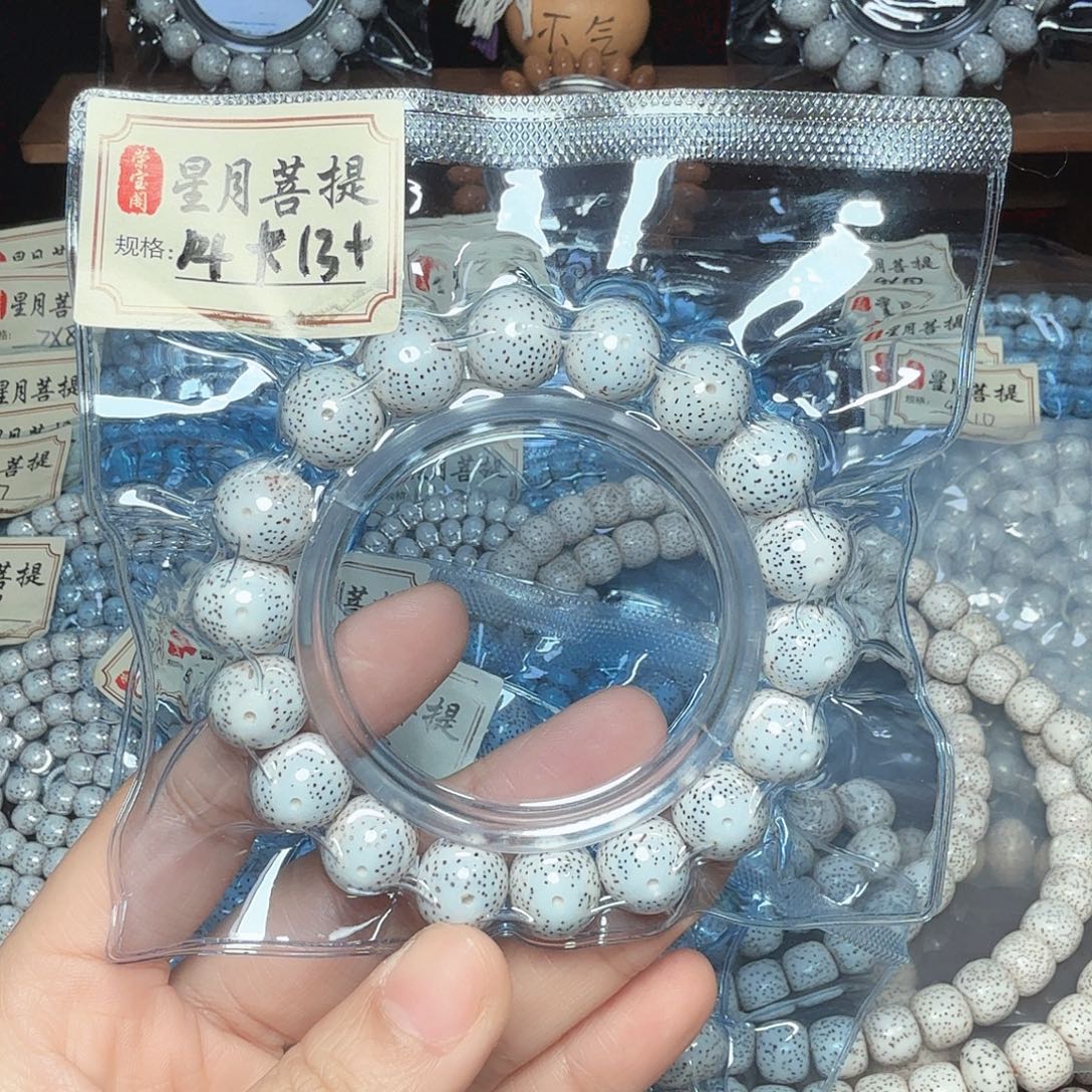 清***晨星月菩提吊坠圆珠