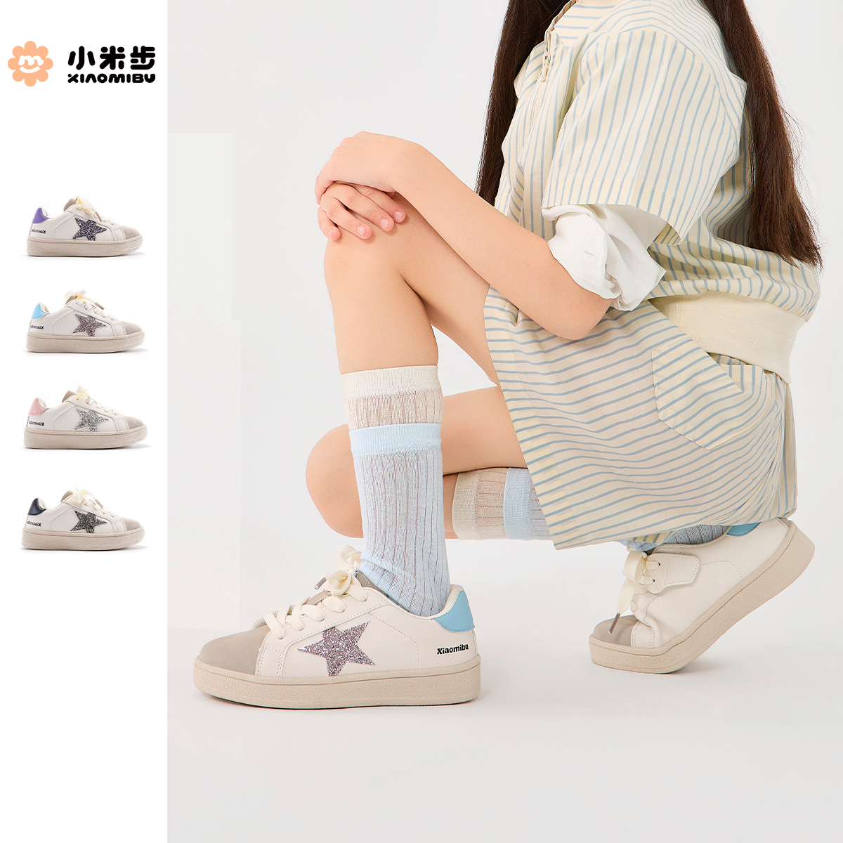 小米步【小新】板鞋2026春季新款百搭小白鞋儿童软底运动休闲鞋子