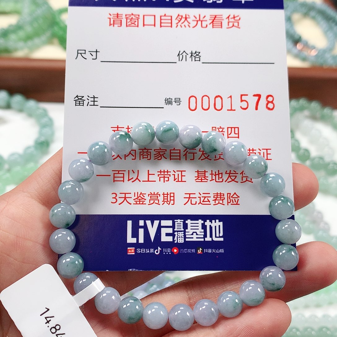 翡翠手链未镶嵌卡7.1 。1578
