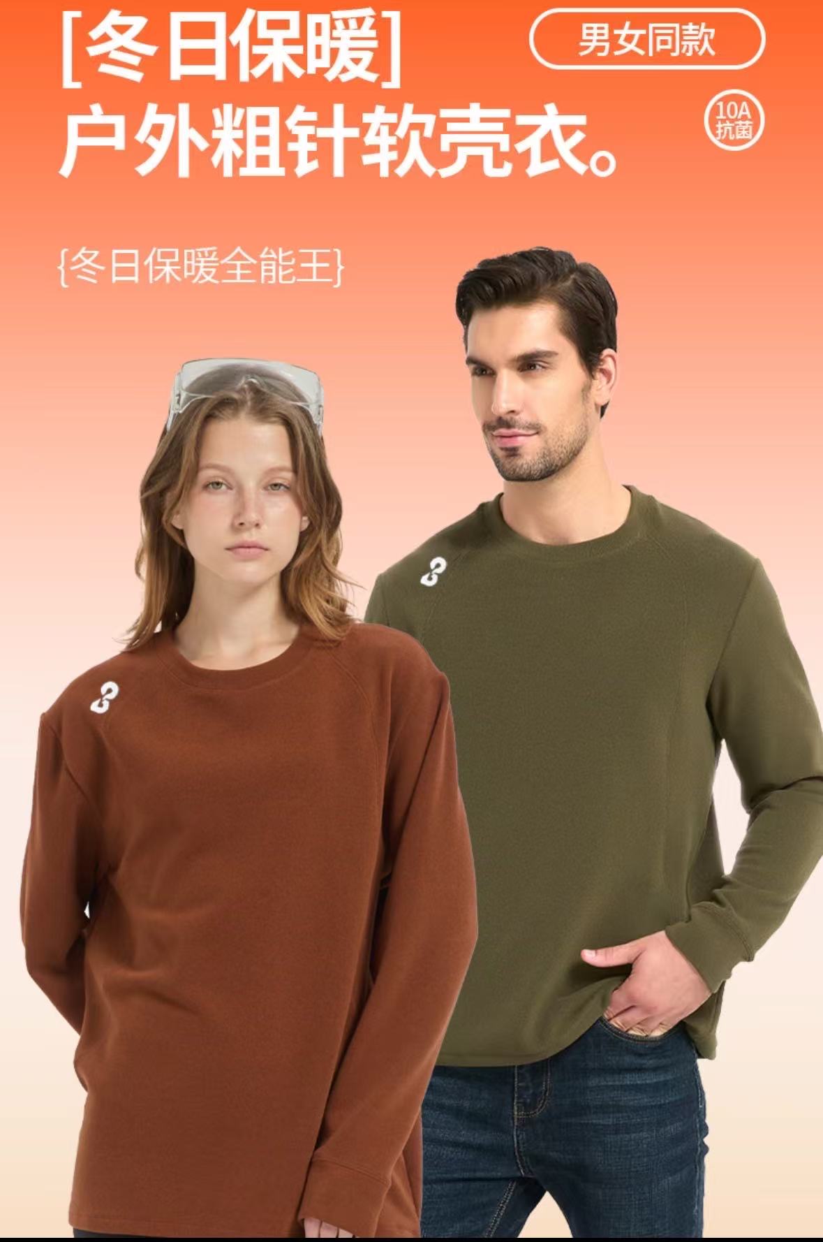 【荆曹玉专属】户外软壳冲锋衣情侣