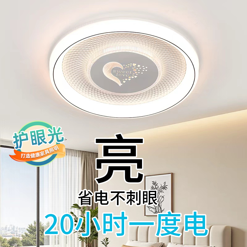 卧室灯2024年新款网红led吸顶灯房间灯圆形主卧灯饰现代简约灯具