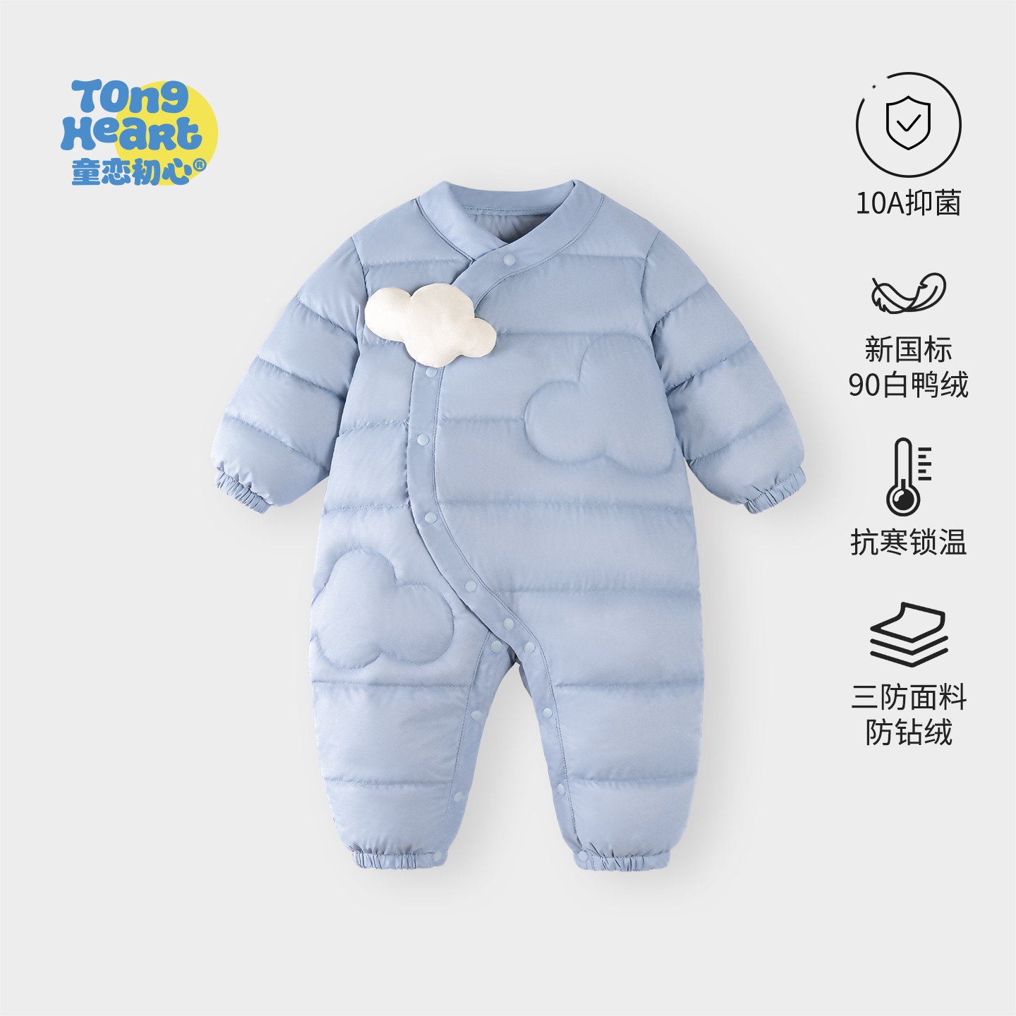 冬季宝宝三防羽绒服连体衣婴儿外出服冬装加厚保暖白鸭绒哈衣爬服