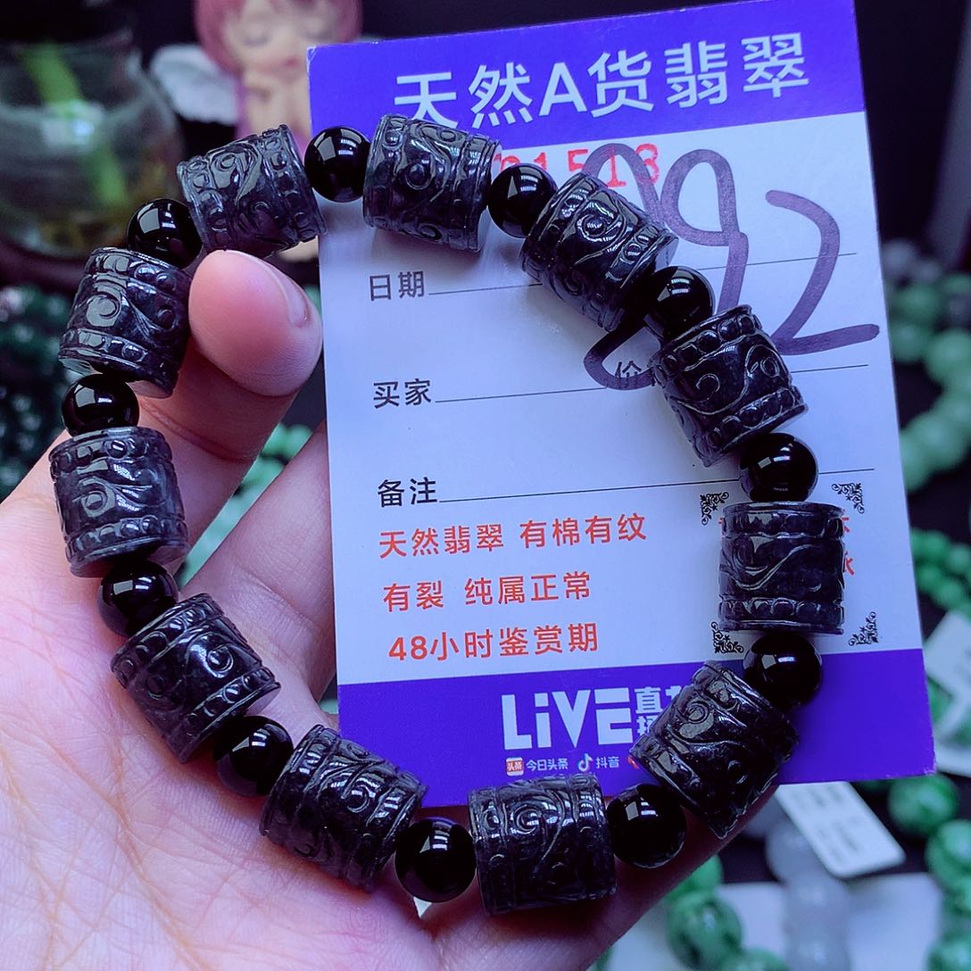 翡翠未镶嵌毛衣链