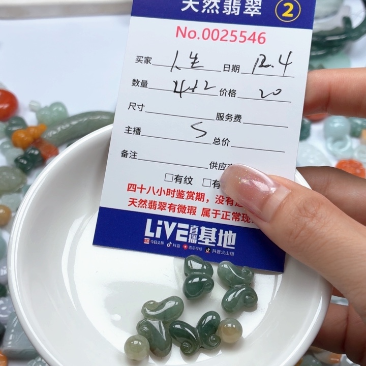 人****翡翠未镶嵌挂件Ty
