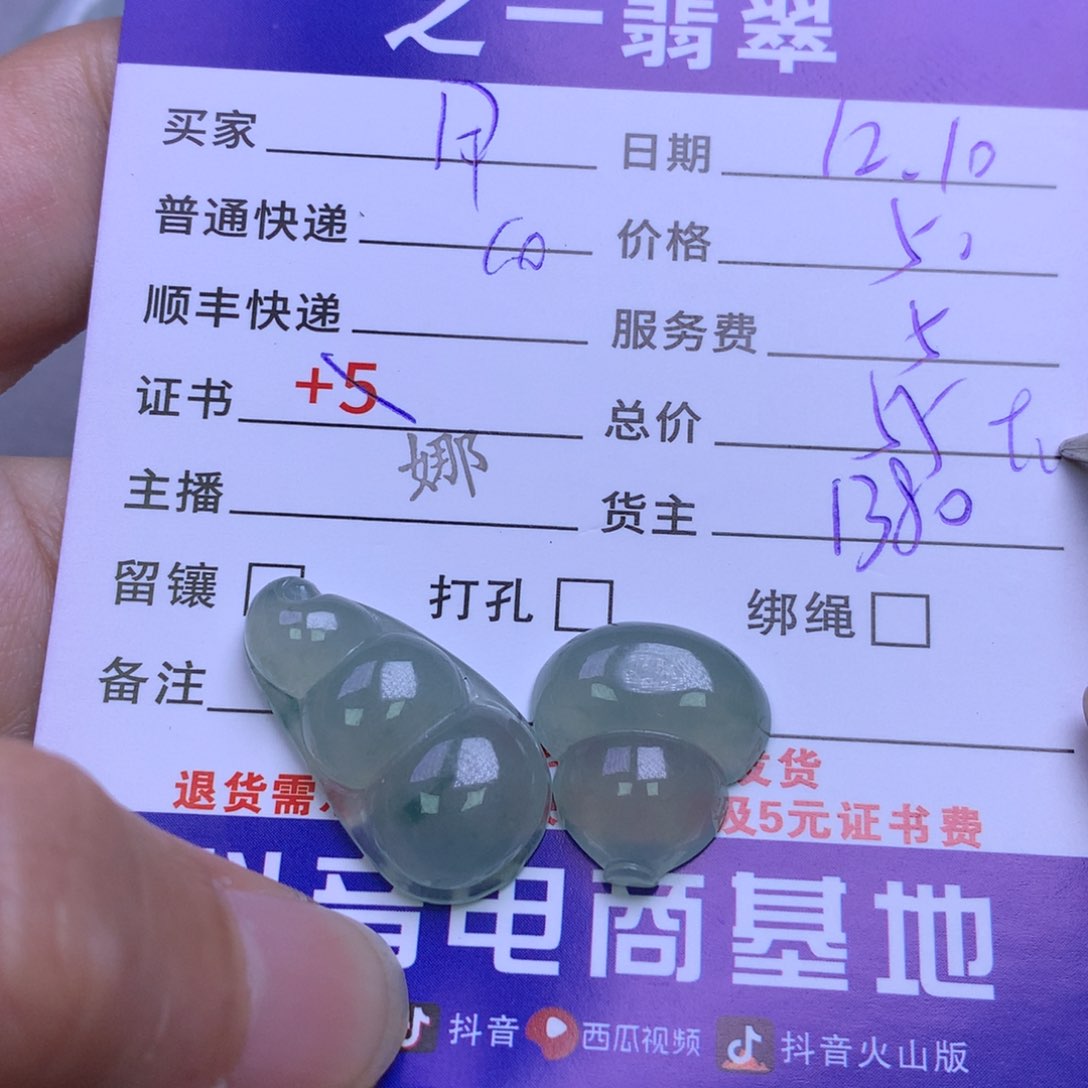 颈饰未镶嵌翡翠用****8