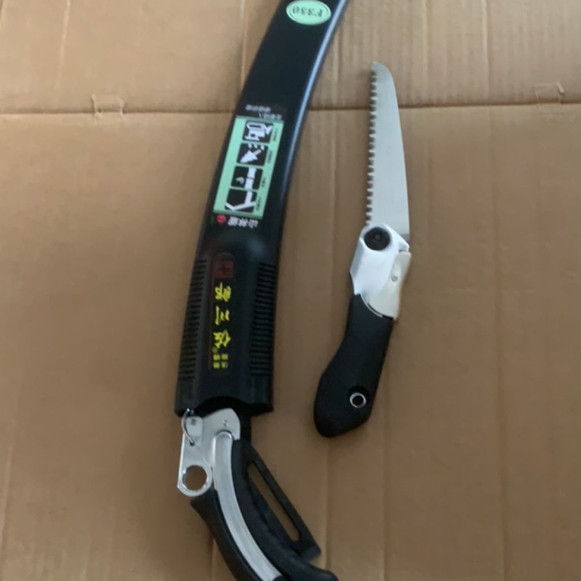 大园林锯加小折叠锯