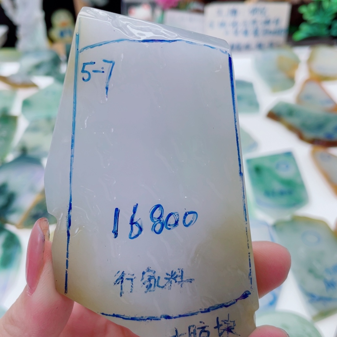 祁***斌定制翡翠未镶嵌（纯天然缅甸A货翡翠）