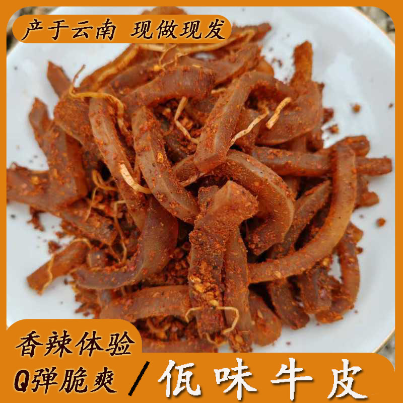 阿瓦源佤味牛皮云南普洱西盟风味苤菜根麻辣爽口开胃休闲下饭零食