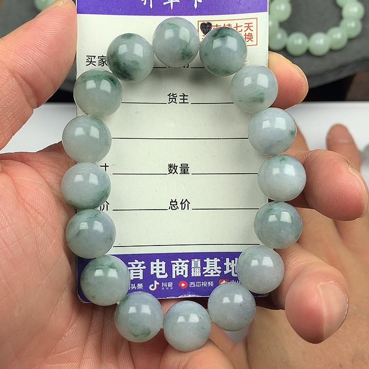 翡翠未镶嵌手链卡13