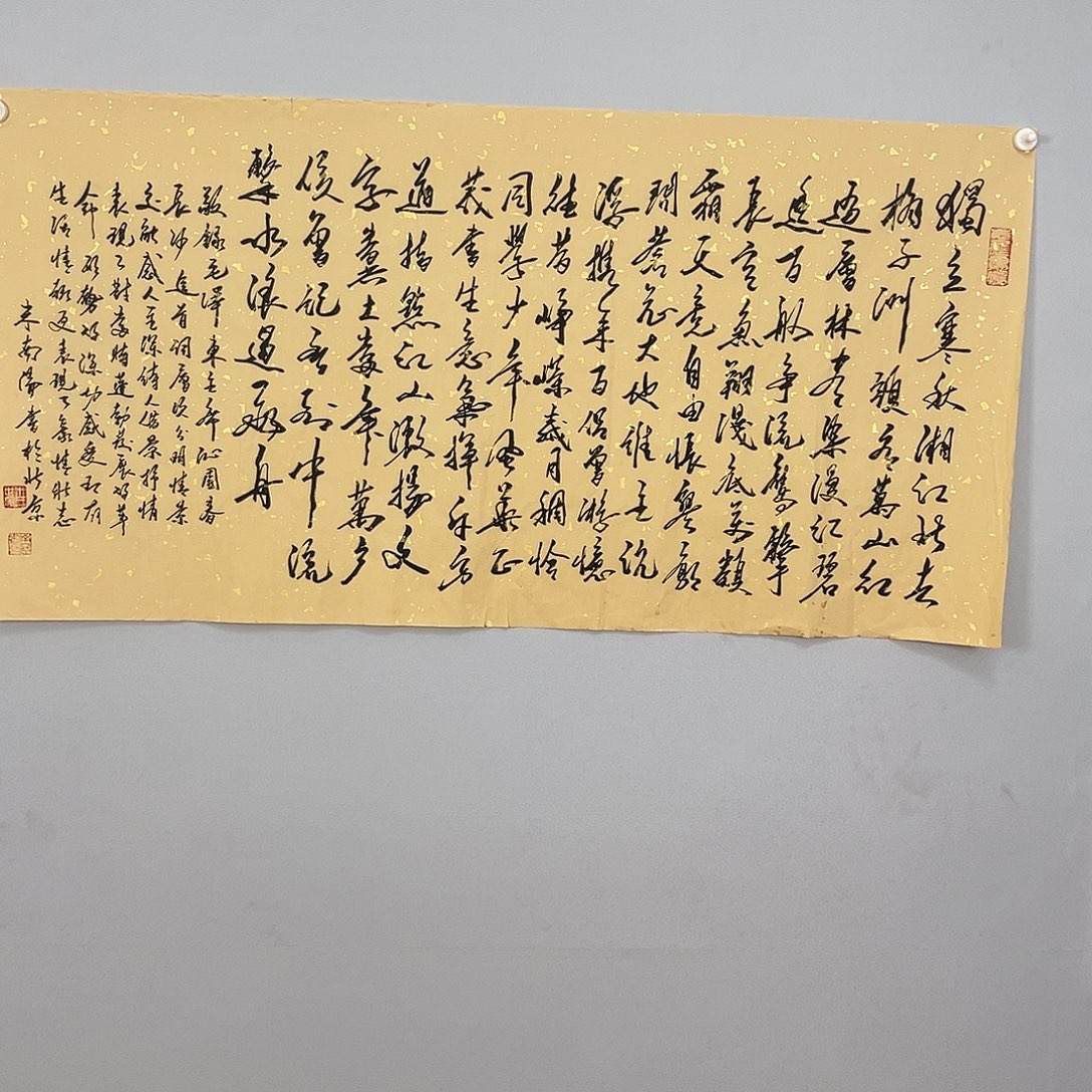 书法米老师书法作品