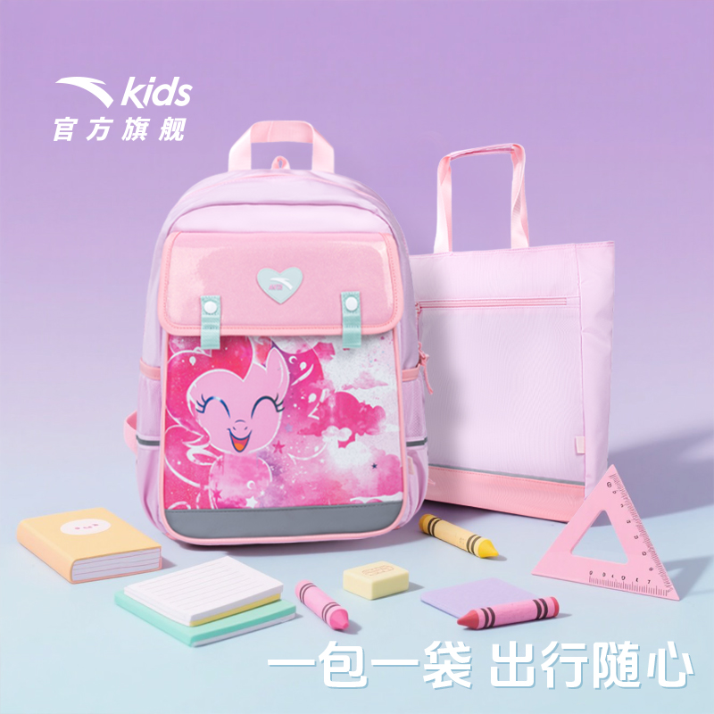 安踏儿童学院风双肩包小马宝莉联名轻量减负1-6年学生防泼水书包