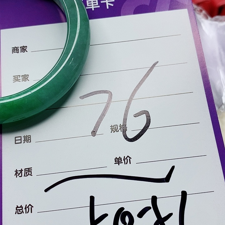 翡翠手镯（圆镯）未镶嵌春**子