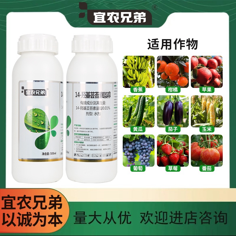 【26号】果树专用（营养叶面肥配方）