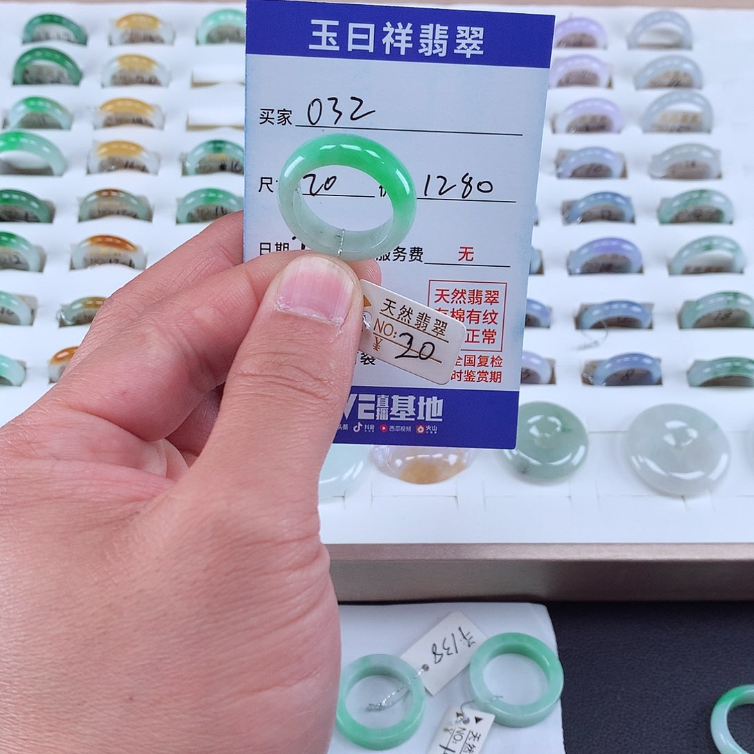 翡翠戒圈未镶嵌20号