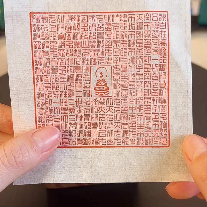 拓片用纸其他印章内容111111111111111