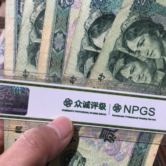 5张退市旧纸币902号码随机发货