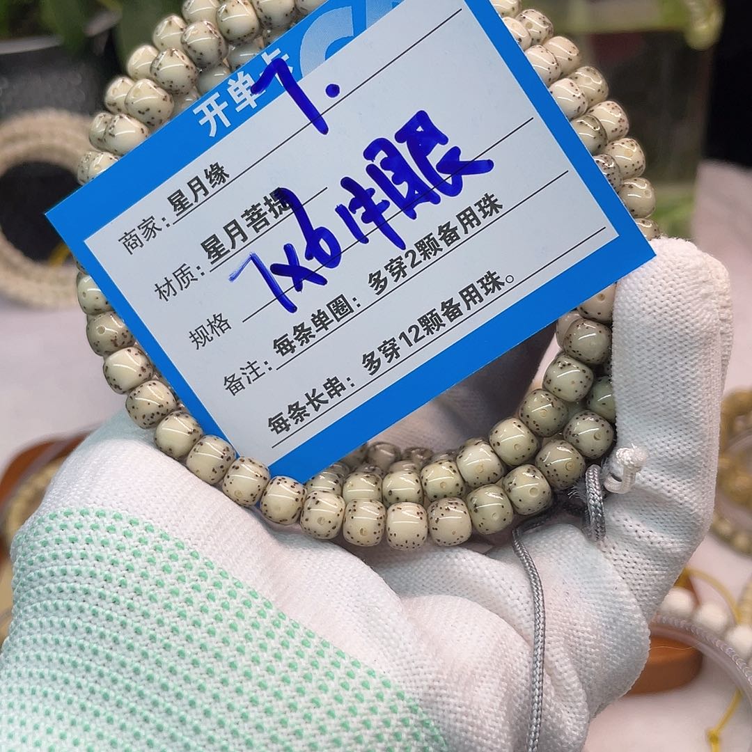 吊坠星月菩提7::::::::::::::