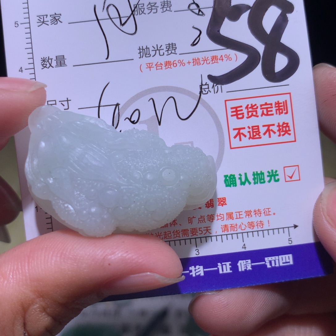 用***3定制翡翠未镶嵌11