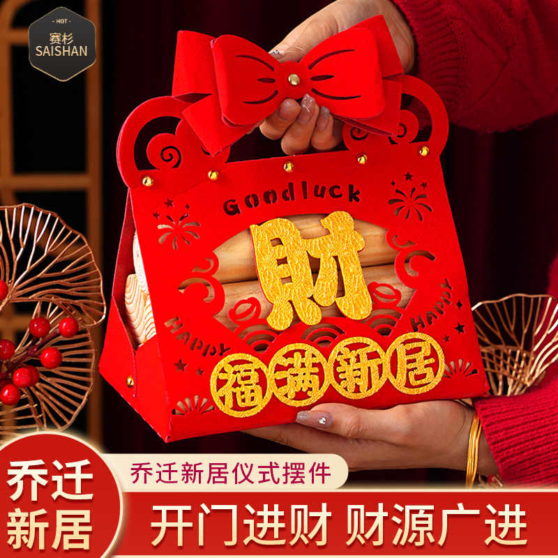 柴火乔迁之喜木柴玄关摆件必备新居装饰布置新房搬家入宅仪式用品