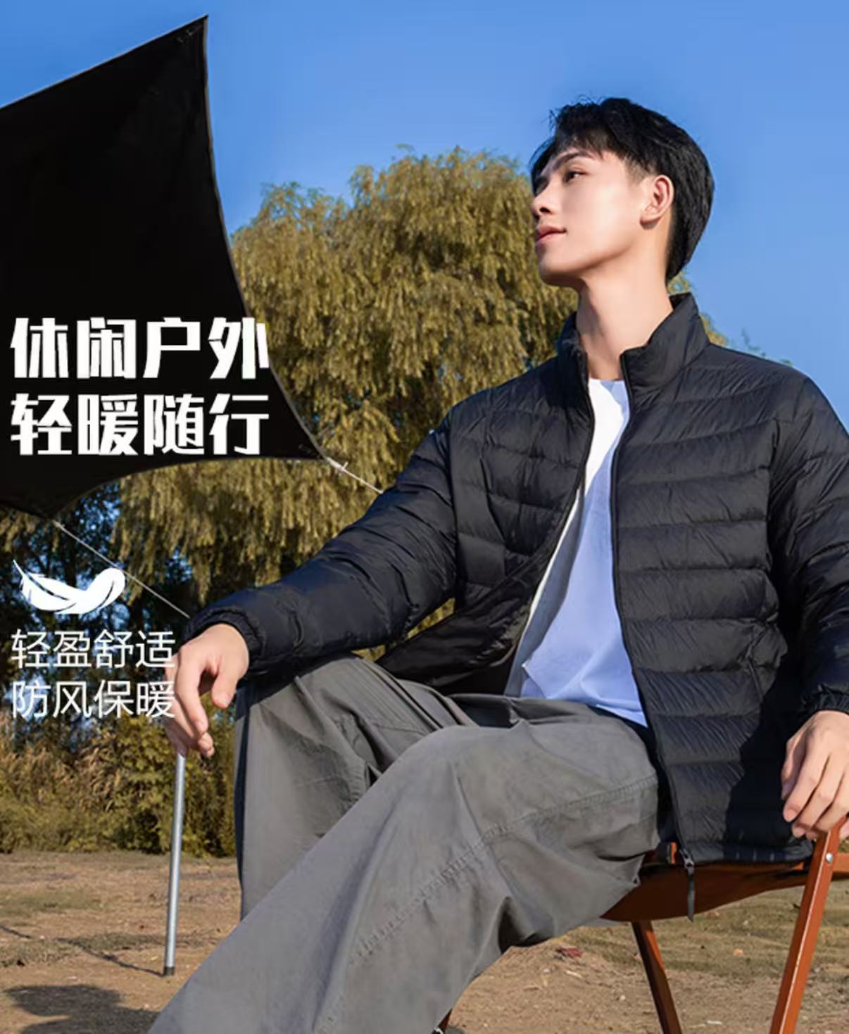 春秋冬外套平替轻薄户外羽绒服短款轻便胶囊便携大码男士休闲