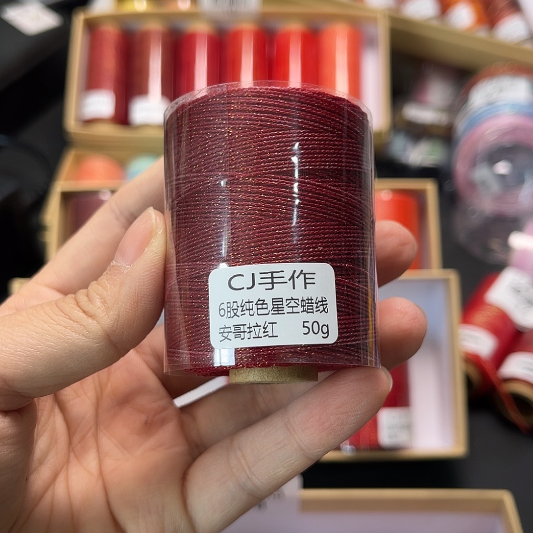 6股星空蜡安哥拉红50克