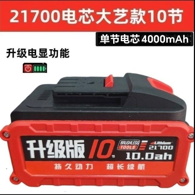 【定制】大艺A7通用高倍率2500毫安电池品牌电芯适配原装充电器