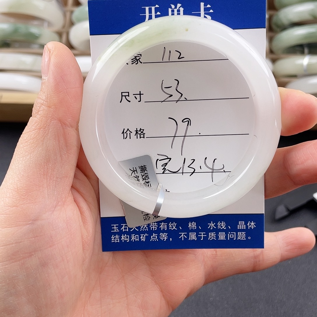 石英质玉手镯未镶嵌