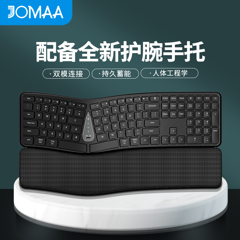 人体工学无线蓝牙双模键盘静音带护垫托腕办公可充电键盘办公商务