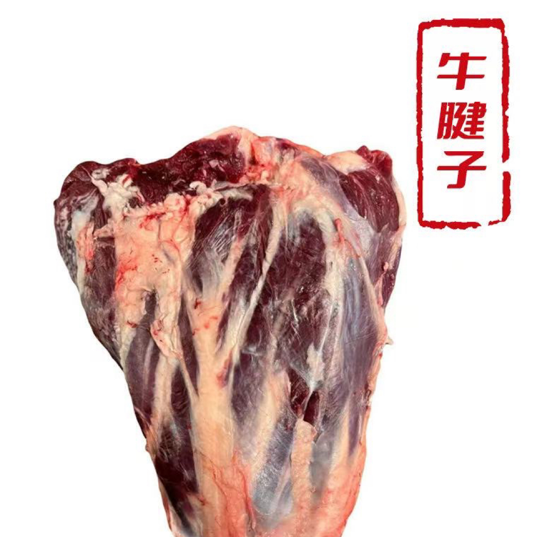 【腱子肉4斤】顺丰包邮