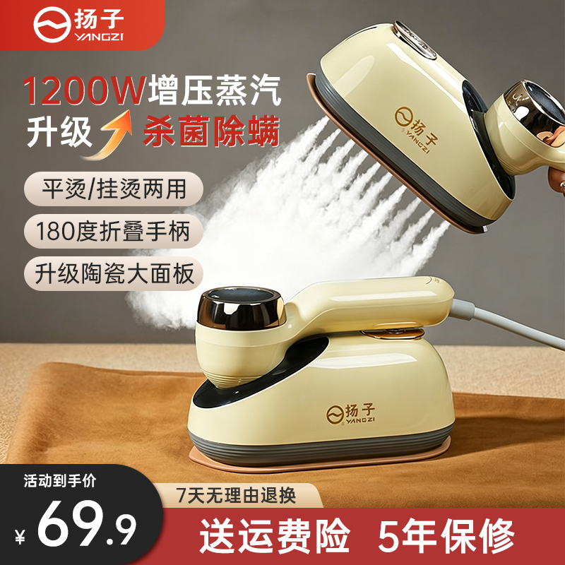 YANGZI/扬子新款手持电熨斗大蒸汽家用便携式挂烫机可旋转