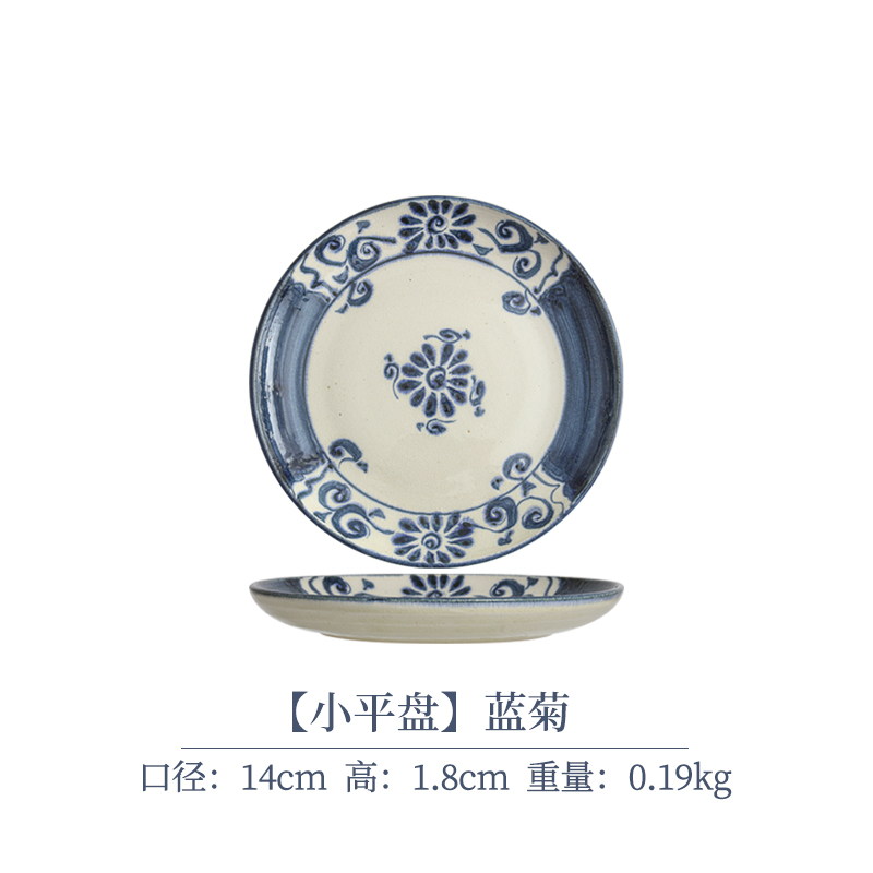 【单支】日本进口宗山家手绘冰裂纹平盘14cm
