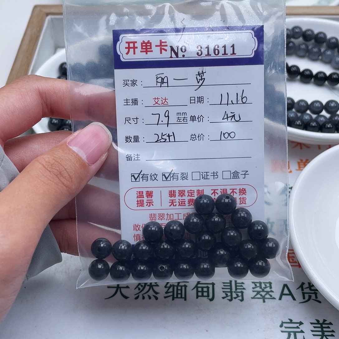 丽***莎翡翠未镶嵌手链天然翡翠