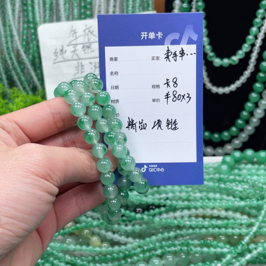 未镶嵌手链石英质玉（非洲翠）卖****?