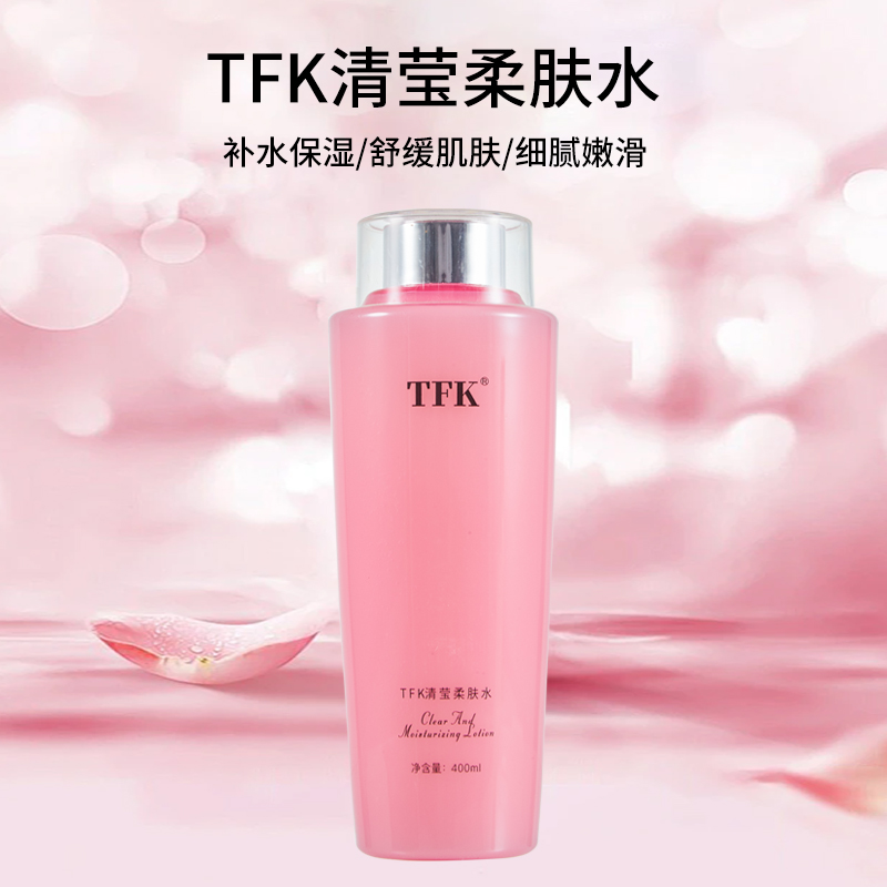 TFK清莹柔肤水大粉水400ml 舒缓保湿滋润紧致爽肤水保湿补水嫩肤