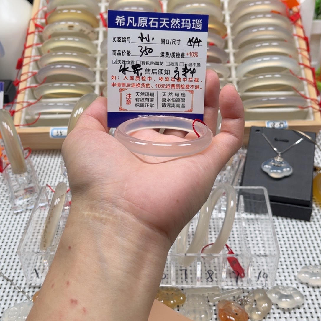 小***小玛瑙/玉髓未镶嵌手镯