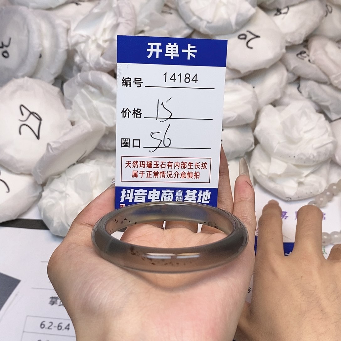 玛瑙/玉髓手镯未镶嵌184