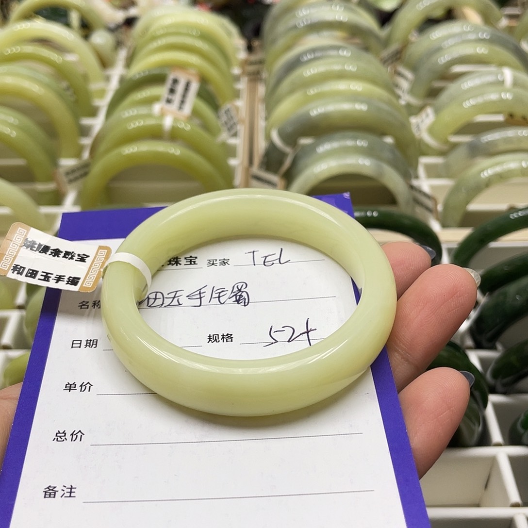 未镶嵌手镯和田玉?*