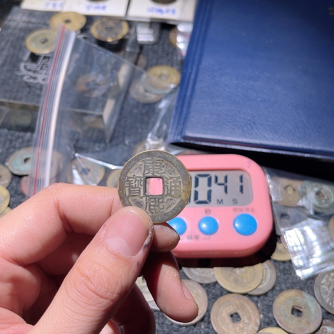 铜泰**年古泉优选张////康熙背字luo16