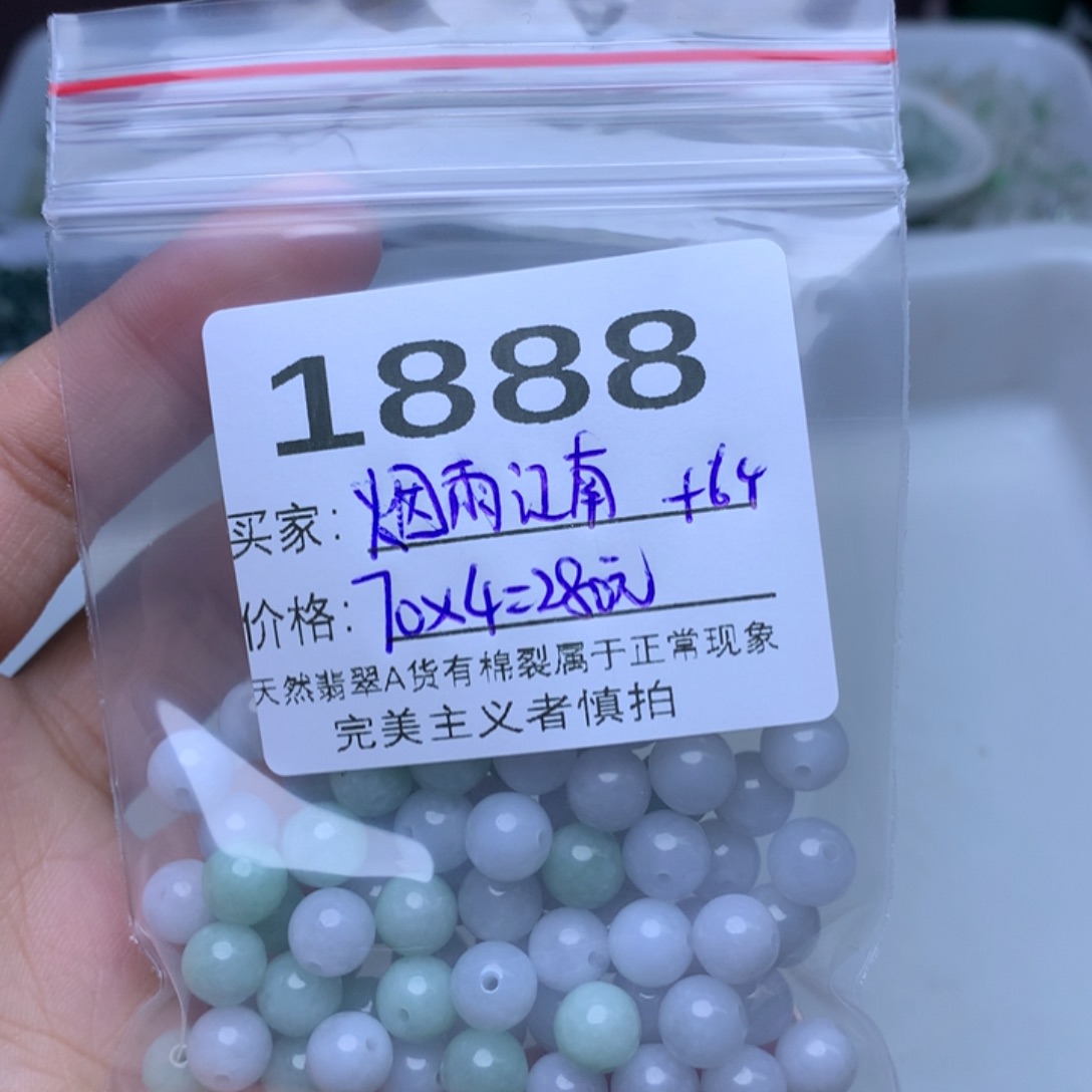 烟***南翡翠散珠翡翠散珠