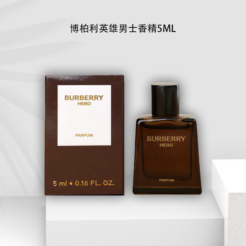 BURBERRY/博柏利英雄男士香精 5ml Q版小样