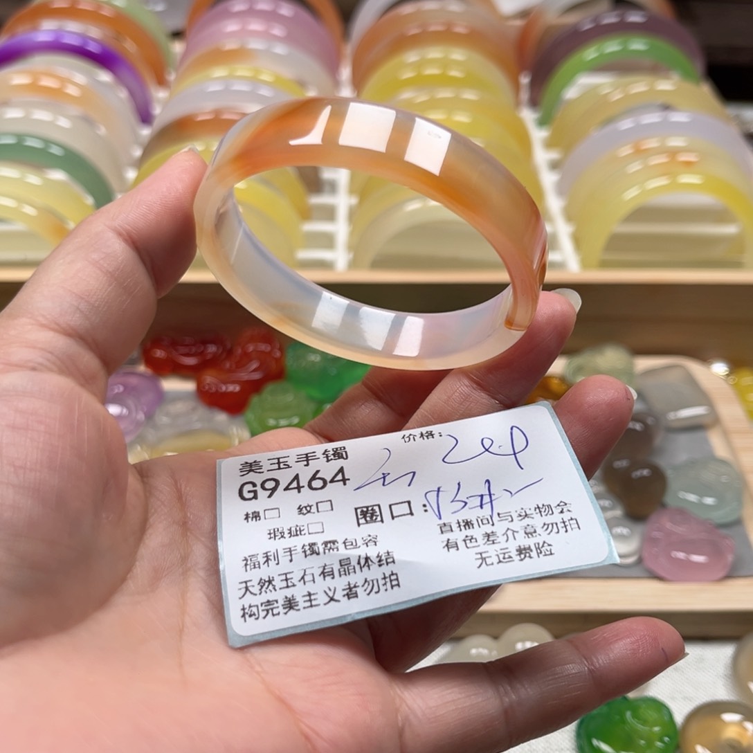 玛瑙/玉髓手镯未镶嵌9464