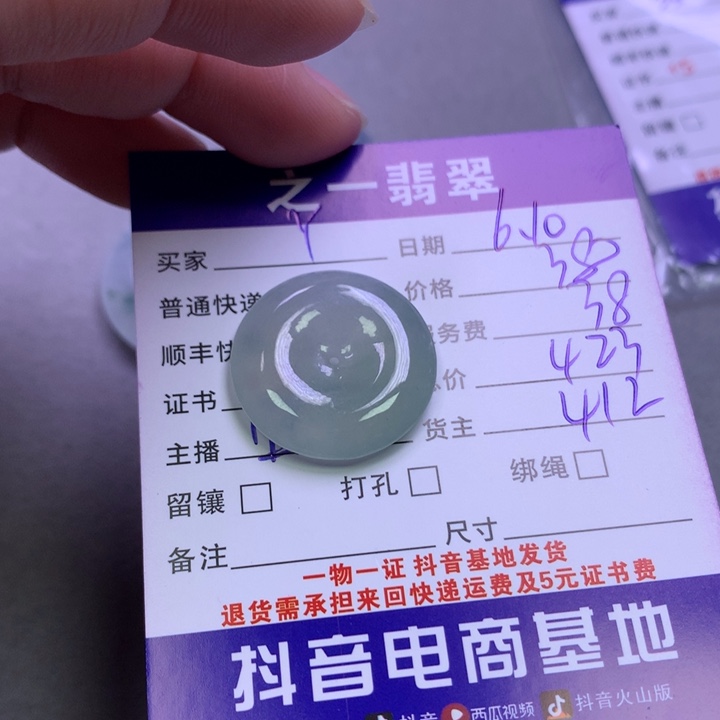 翡翠未镶嵌颈饰Y****?翡翠