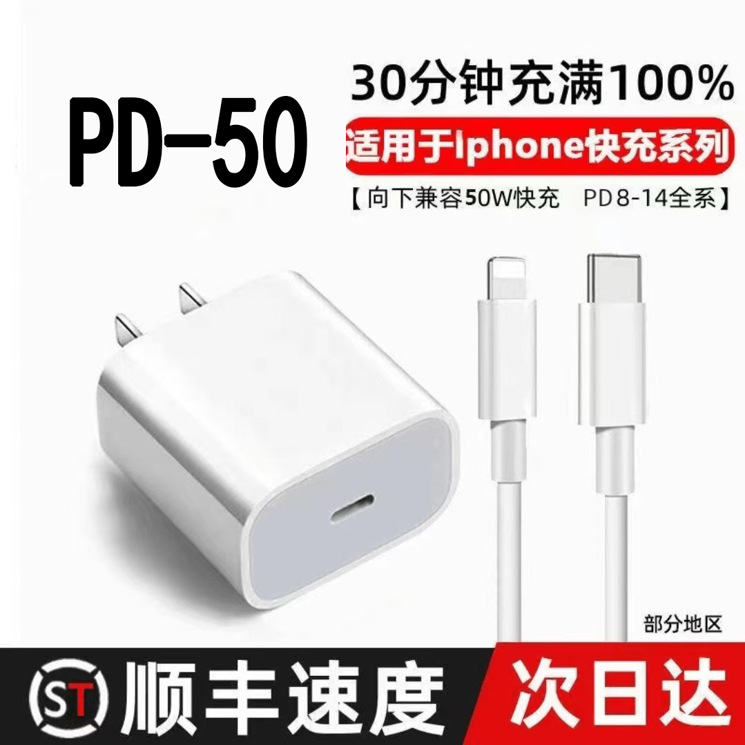 适用苹果PD50/35快充充电器头/iphone12/14promax手机快充充电头